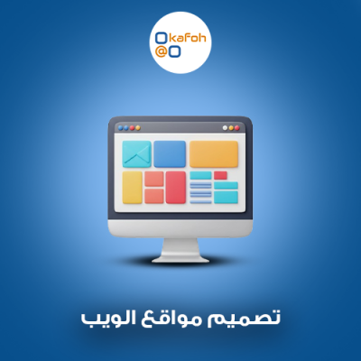 تصميم مواقع الويب