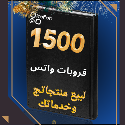 قروبات واتس اب 