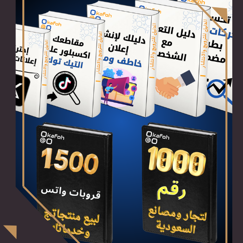 الدليل الكامل للترويج والانتشار 